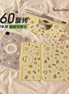 花草兔子插画磁吸旋转iPad11保护壳2025新款适用苹果iPadAir8平板保护套第10代可拆卸Pro11寸air7/6mini7女款
