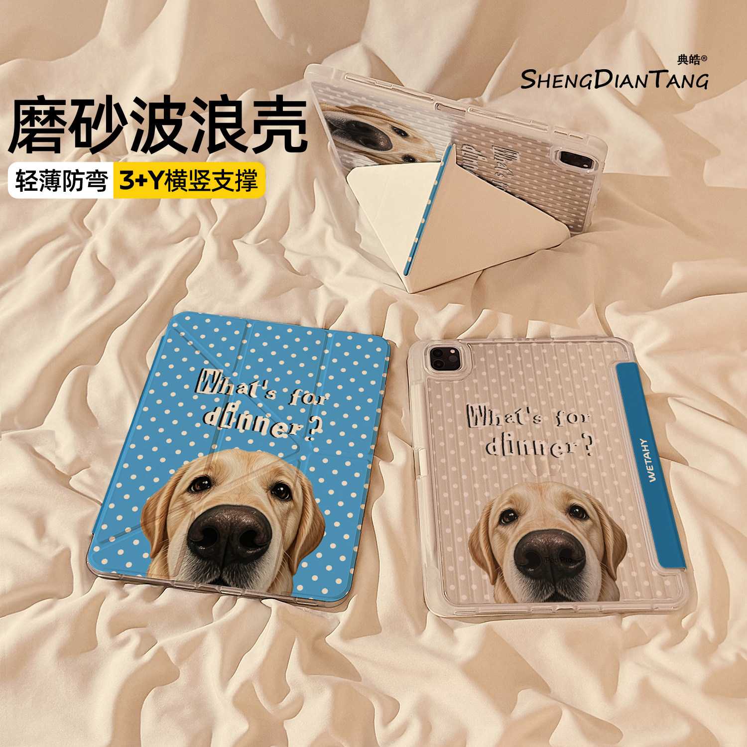 波浪纹Y+3折适用苹果iPad保护壳