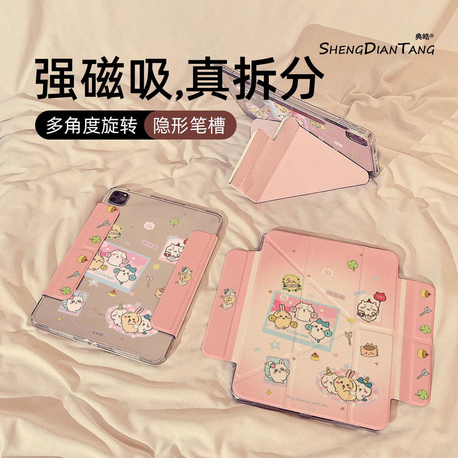 吉伊卡哇相框Y型磁吸可拆分适用苹果iPad11保护壳2025新款iPadAir7/6保护套平板第10代Pro11寸mini7防弯女款