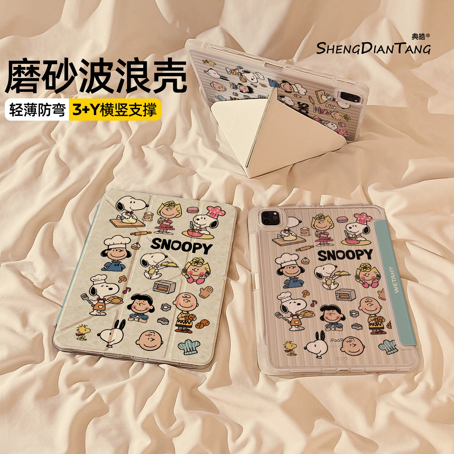 波浪纹Y+3折适用苹果iPad保护壳