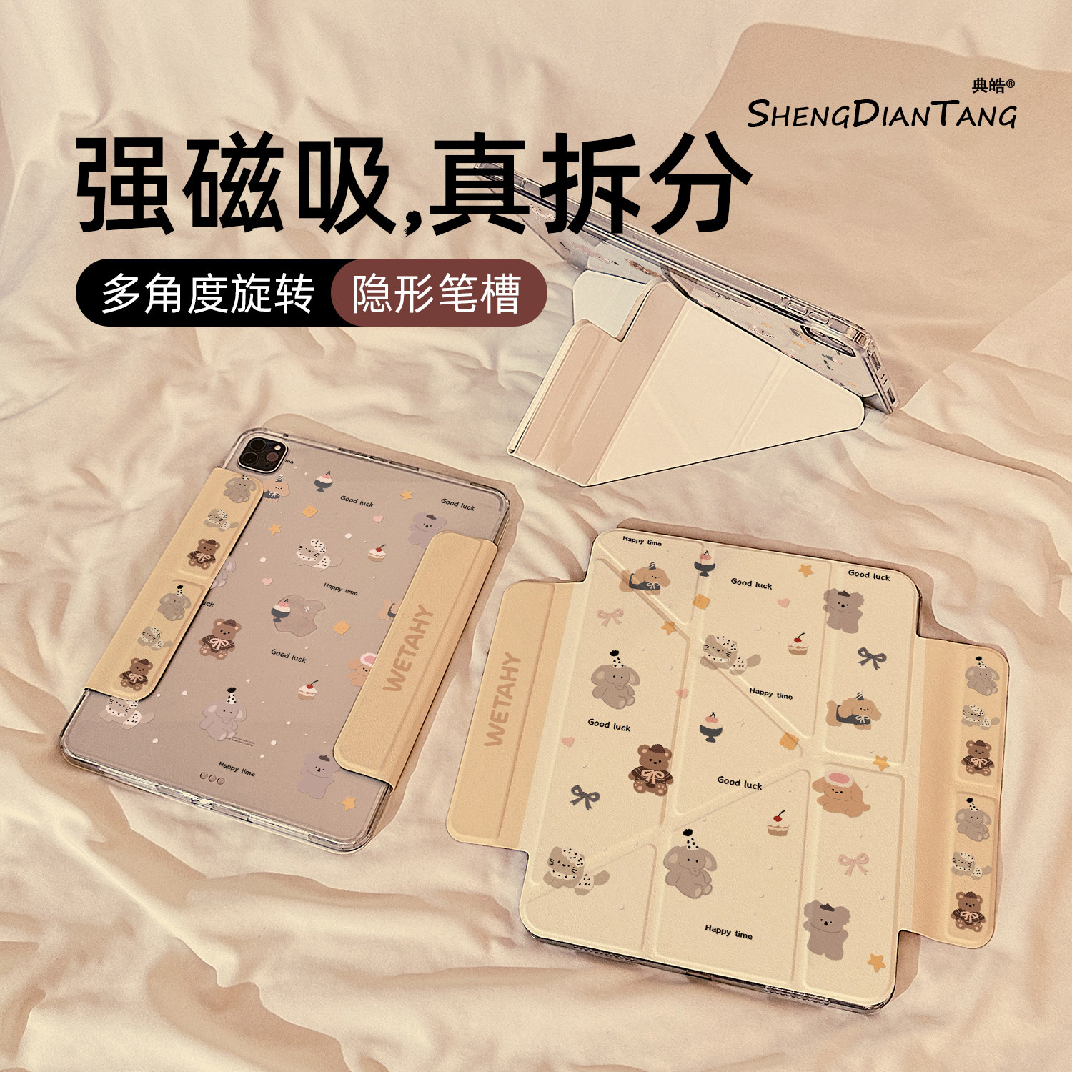 甜点小动物磁吸可拆分适用苹果iPad11保护壳2025新款iPadAir8保护套平板第10代Pro11寸mini7防弯air7/6女款
