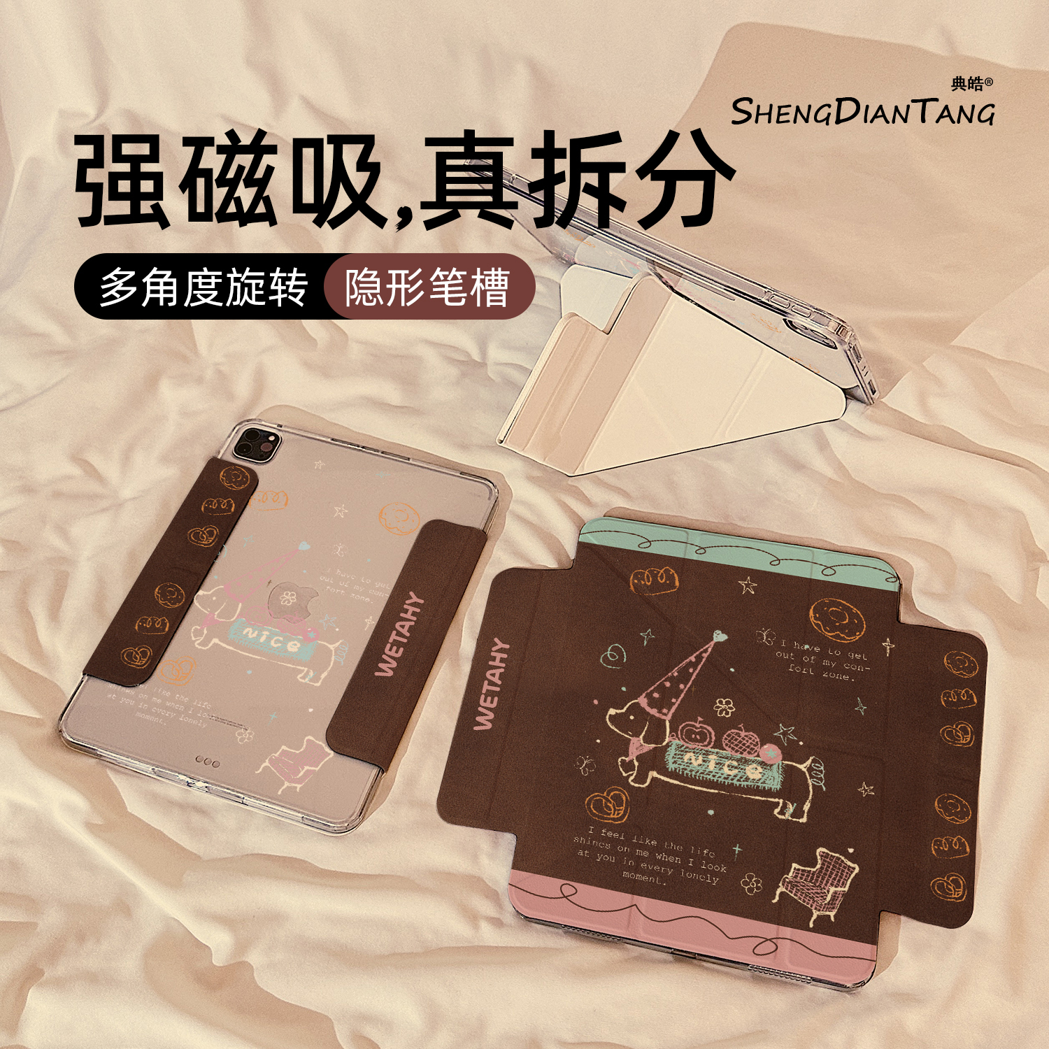 彩色线条小狗适用苹果ipad保护壳