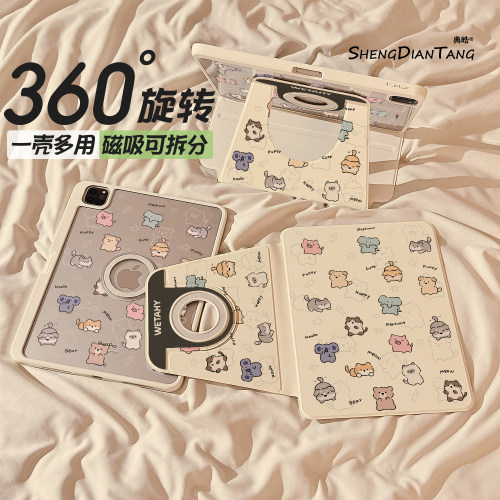 磁吸分离旋转适用苹果iPad保护套