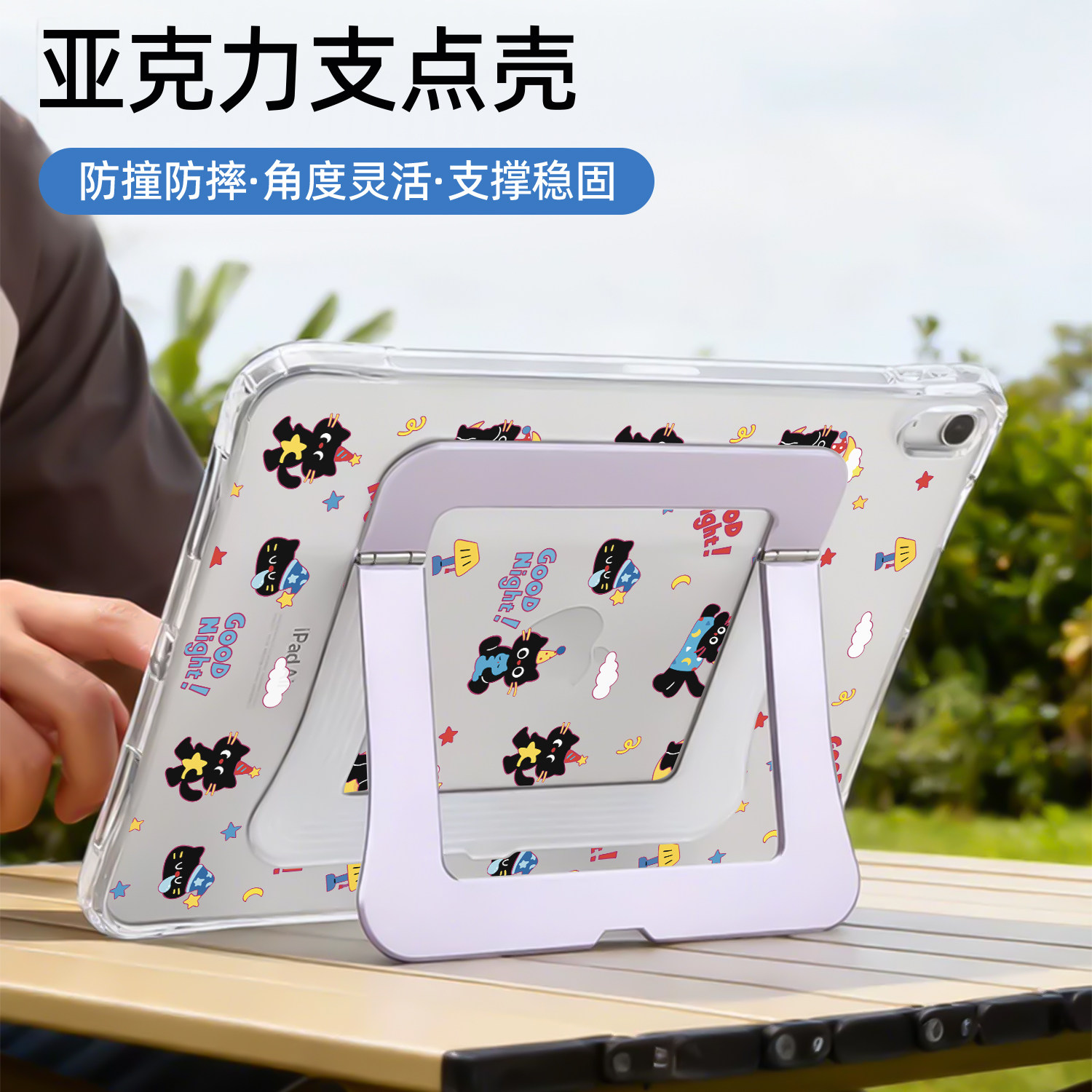 支点壳iPad保护套Air8稳固支撑2026新款适用苹果iPad11保护壳平板第10代Pro11寸Air7/6防弯mini7女款无笔槽
