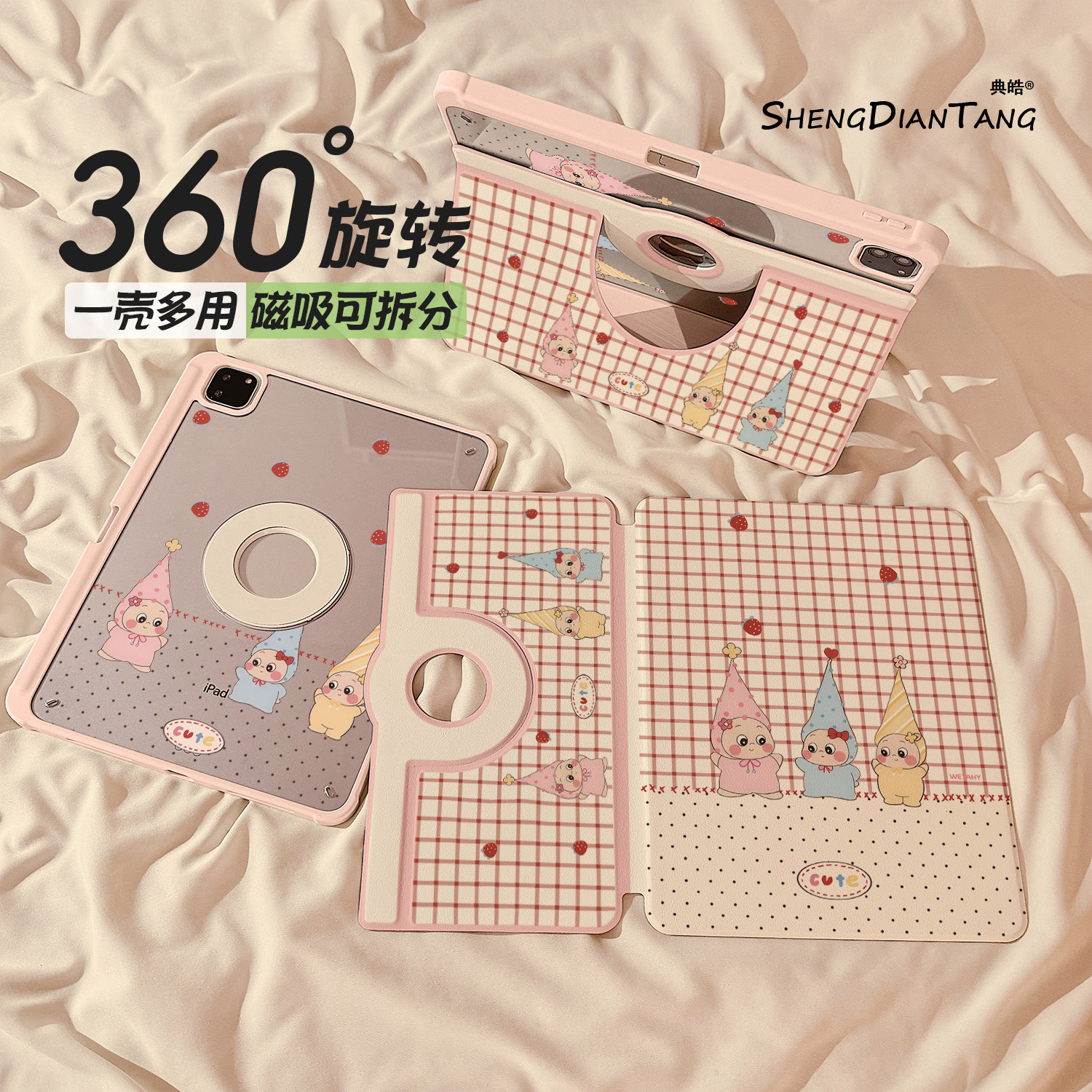 格子可爱星星人磁吸720旋转iPad11保护壳2025新款适用苹果iPadAir7/6平板保护套10代可拆卸Pro11寸mini7女款
