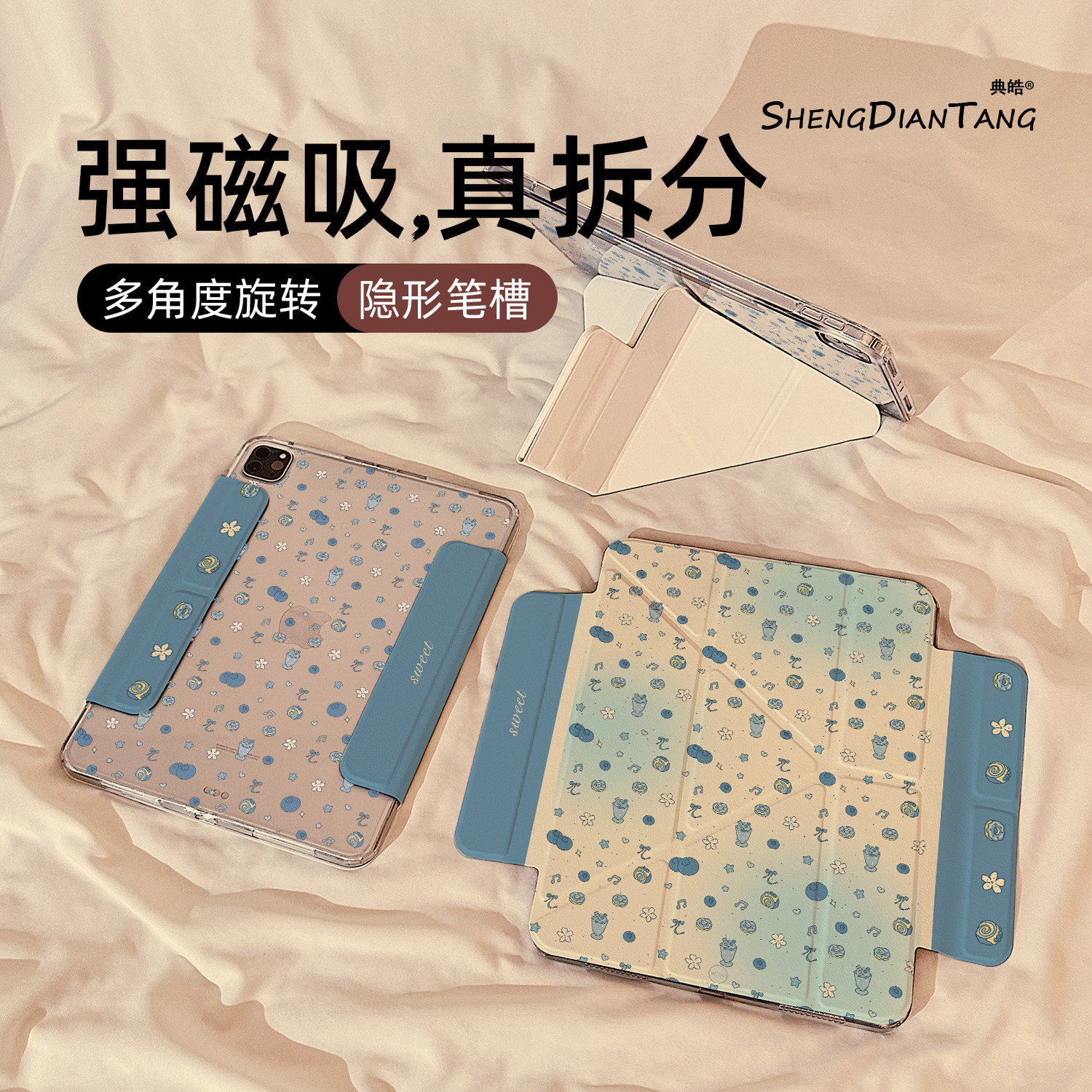 蓝莓甜点下午茶磁吸可拆分适用苹果iPad11保护壳2025新款iPadair7/6保护套平板10代Pro11寸mini7防弯Air8女款