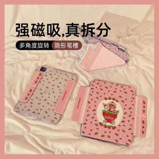 少女草莓美乐蒂Y型磁吸可拆卸分离iPad2025保护套新款Air6适用苹果iPad11保护壳mini7平板Pro11寸女款10.9