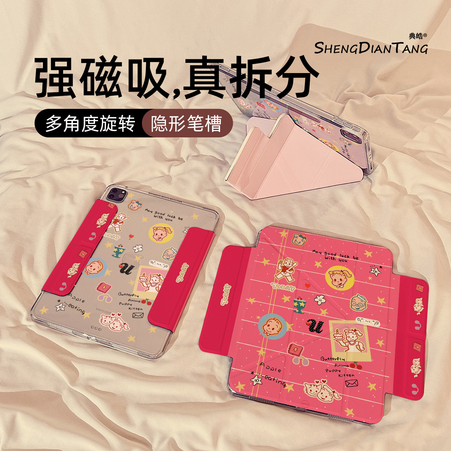 星星甜美原田治磁吸可拆分适用苹果iPad11保护壳2025新款iPadair7/6保护套平板10代Pro11寸mini7防弯Air8女款