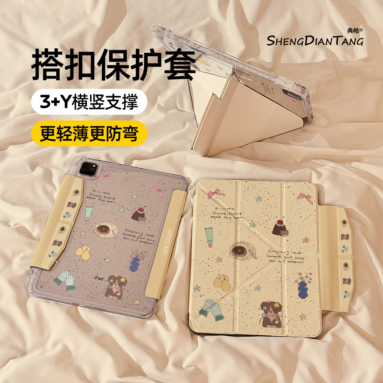 甜甜圈小狗Y型磁吸搭扣iPadAir8保护套2026新款适用苹果iPad11保护壳平板10代Pro11寸Air7/6带笔槽mini7女款