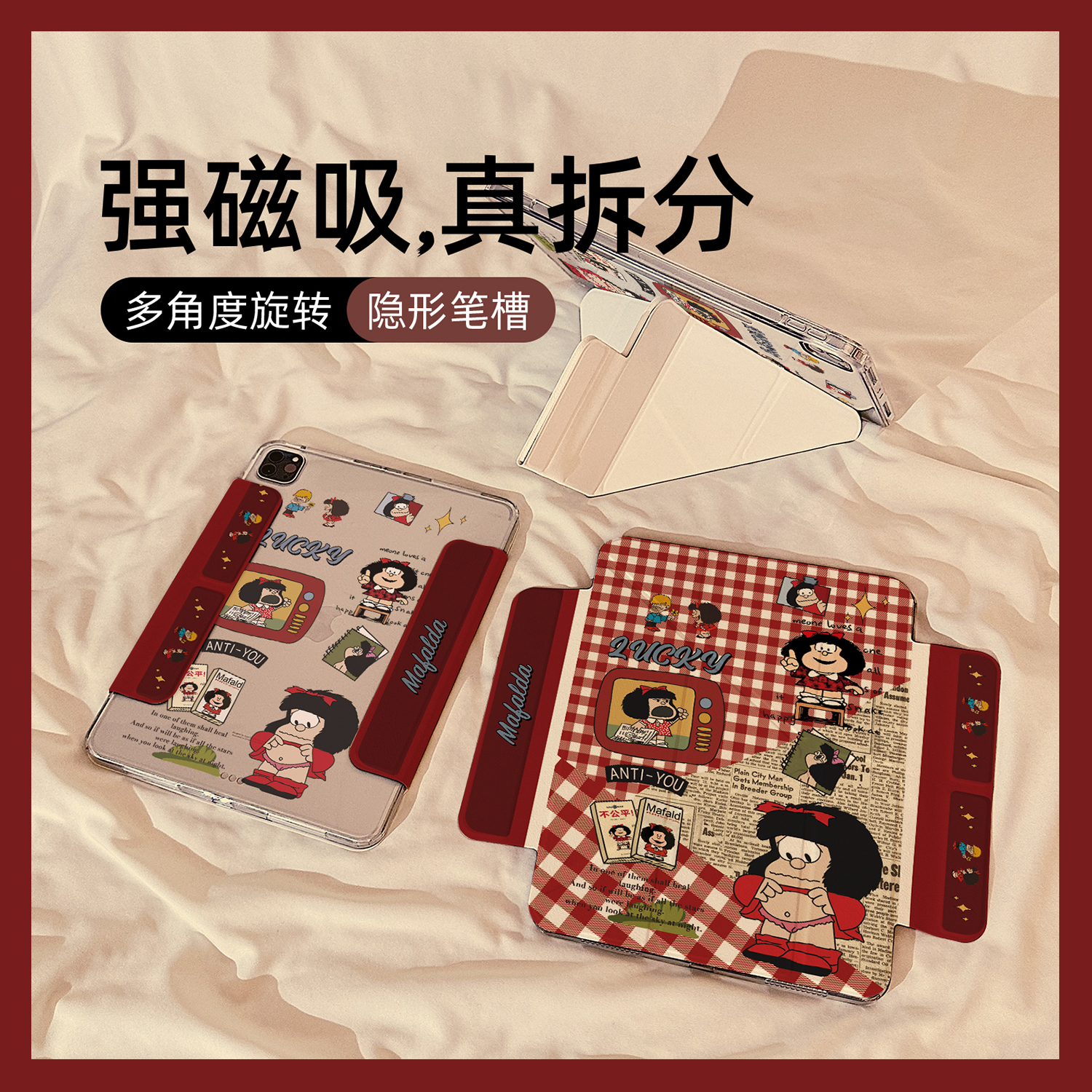 红格玛法达小女孩Y型三折磁吸可拆分iPad2024保护套新款Air6/5适用苹果iPad10保护壳平板Pro分离11寸女款10.9