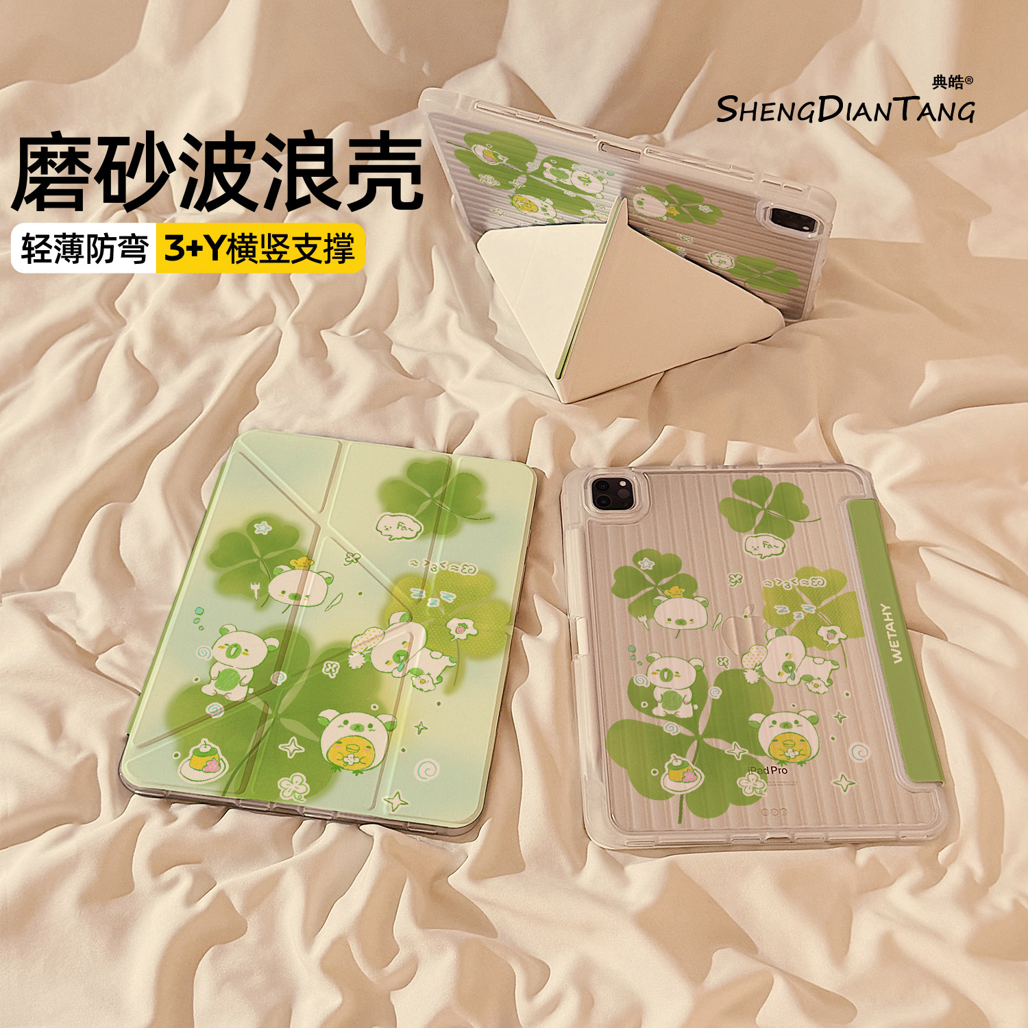 波浪纹Y+3折适用苹果iPad保护壳