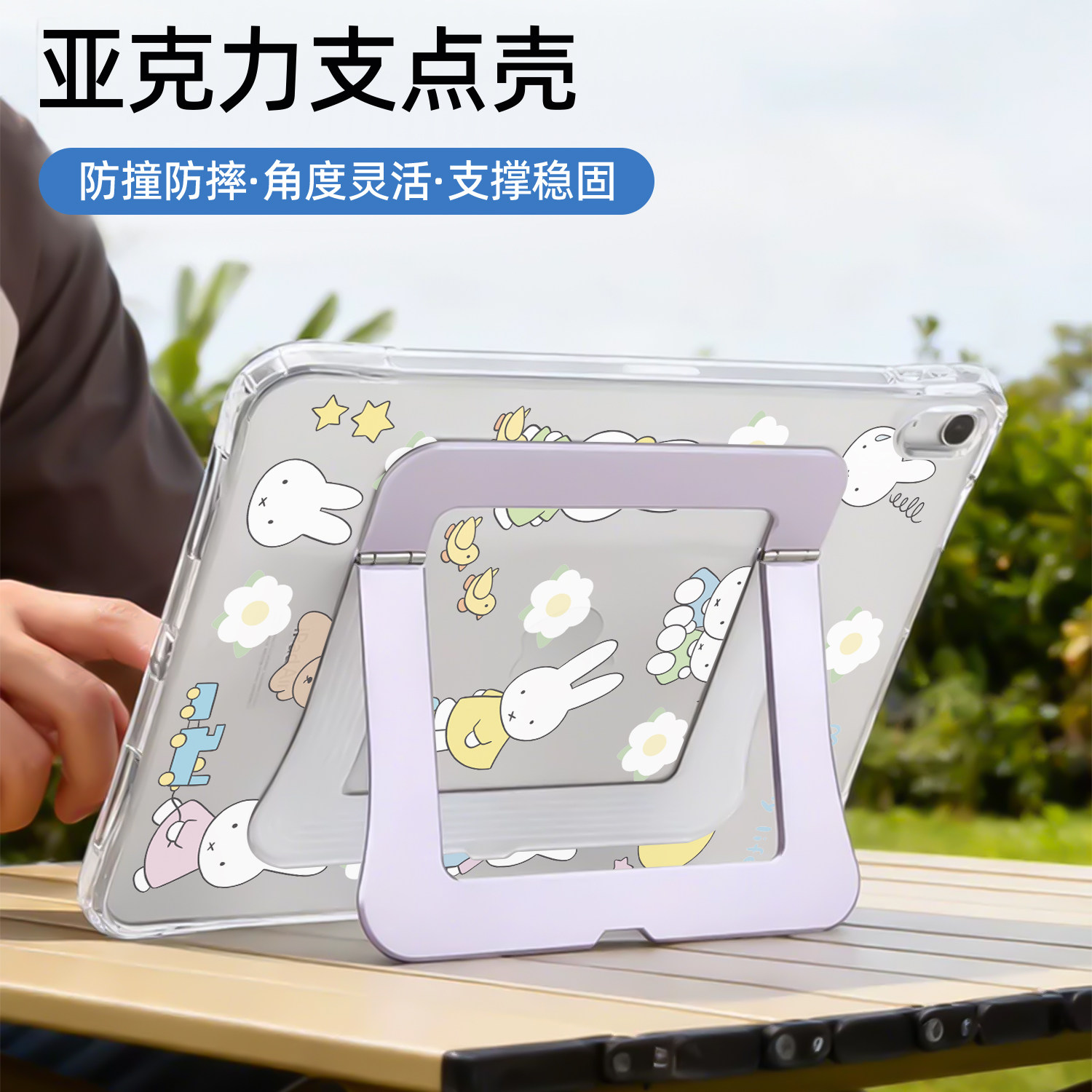 支点壳iPad保护套Air8稳固支撑2026新款适用苹果iPad11保护壳平板第10代Pro11寸Air7/6防弯mini7女款无笔槽