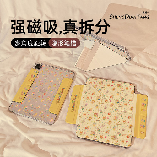 星星人动物城适用苹果ipad保护壳