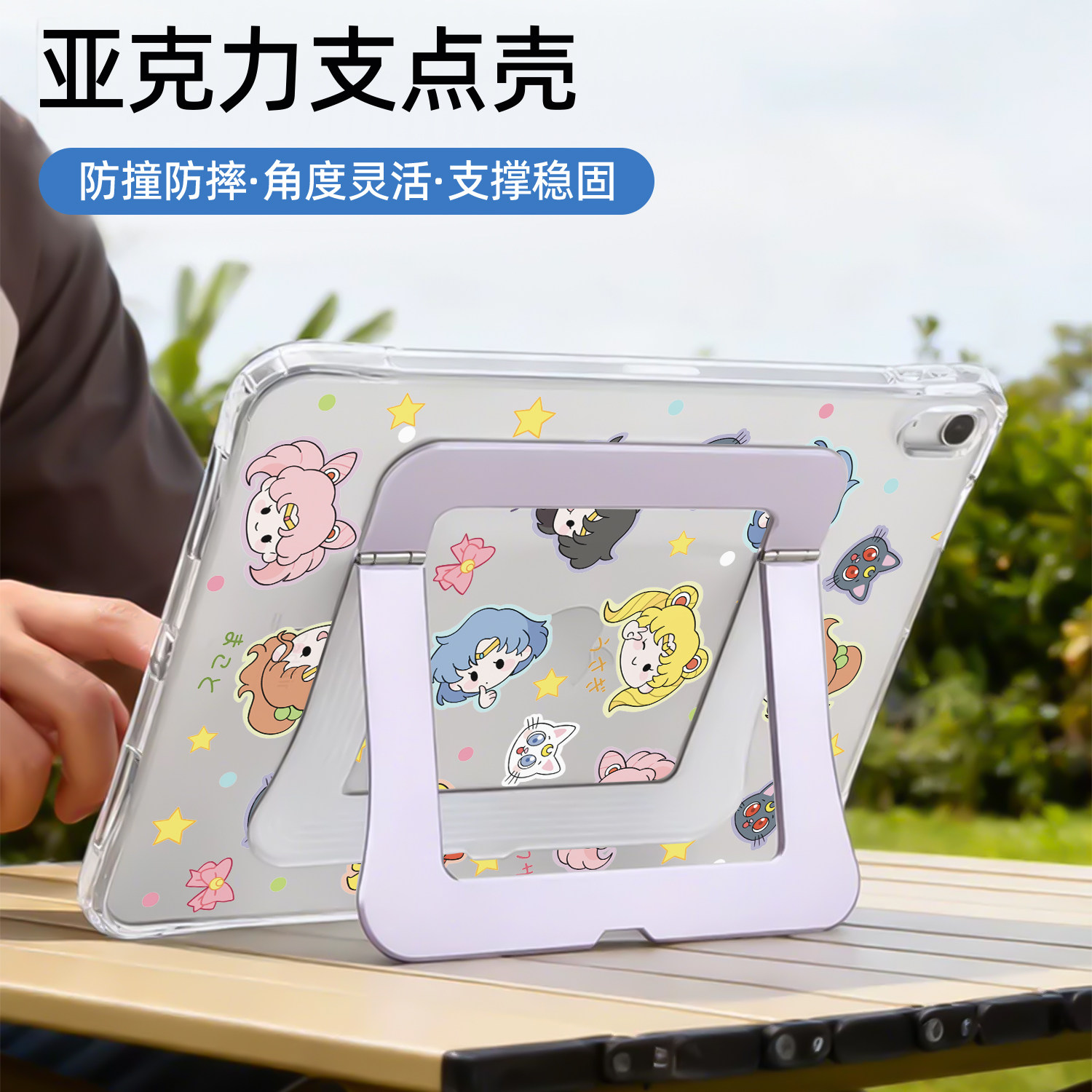 支点壳iPad保护套Air8稳固支撑2026新款适用苹果iPad11保护壳平板第10代Pro11寸Air7/6防弯mini7女款无笔槽