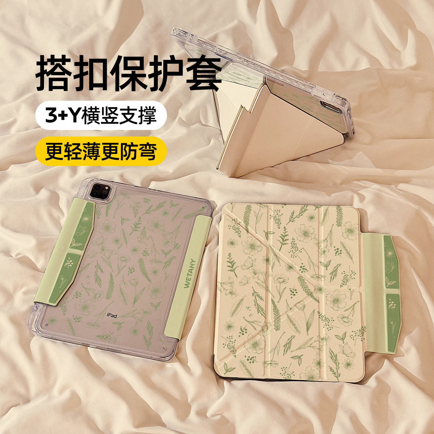 绿色线条花草磁吸搭扣iPadAir7/6保护套2025新款适用苹果iPad11保护壳平板第10代Pro11寸Air5带笔槽mini7女款