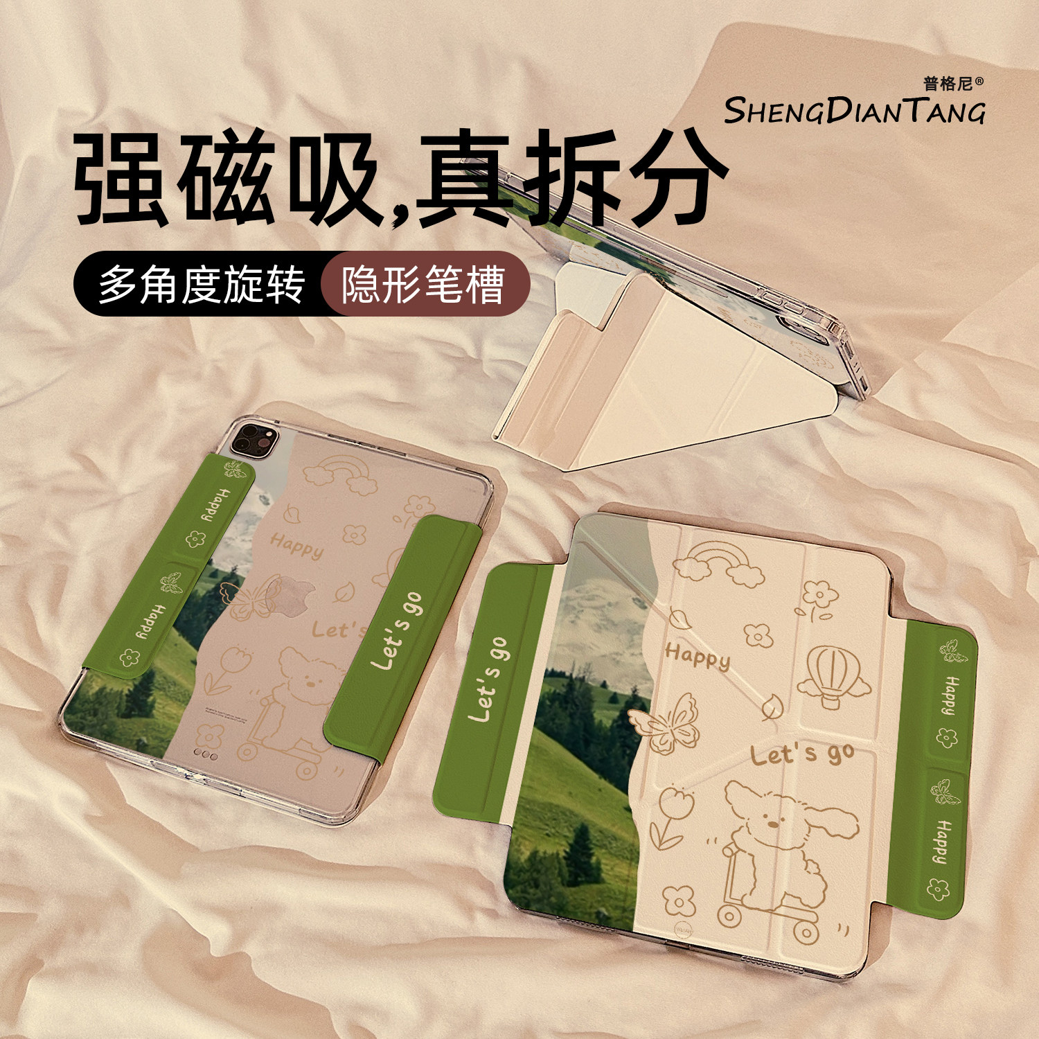 半边青山滑板狗Y型磁吸可拆分适用苹果iPad11保护壳2025新款iPadAir7/6保护套平板10代Pro11寸mini7防弯女款