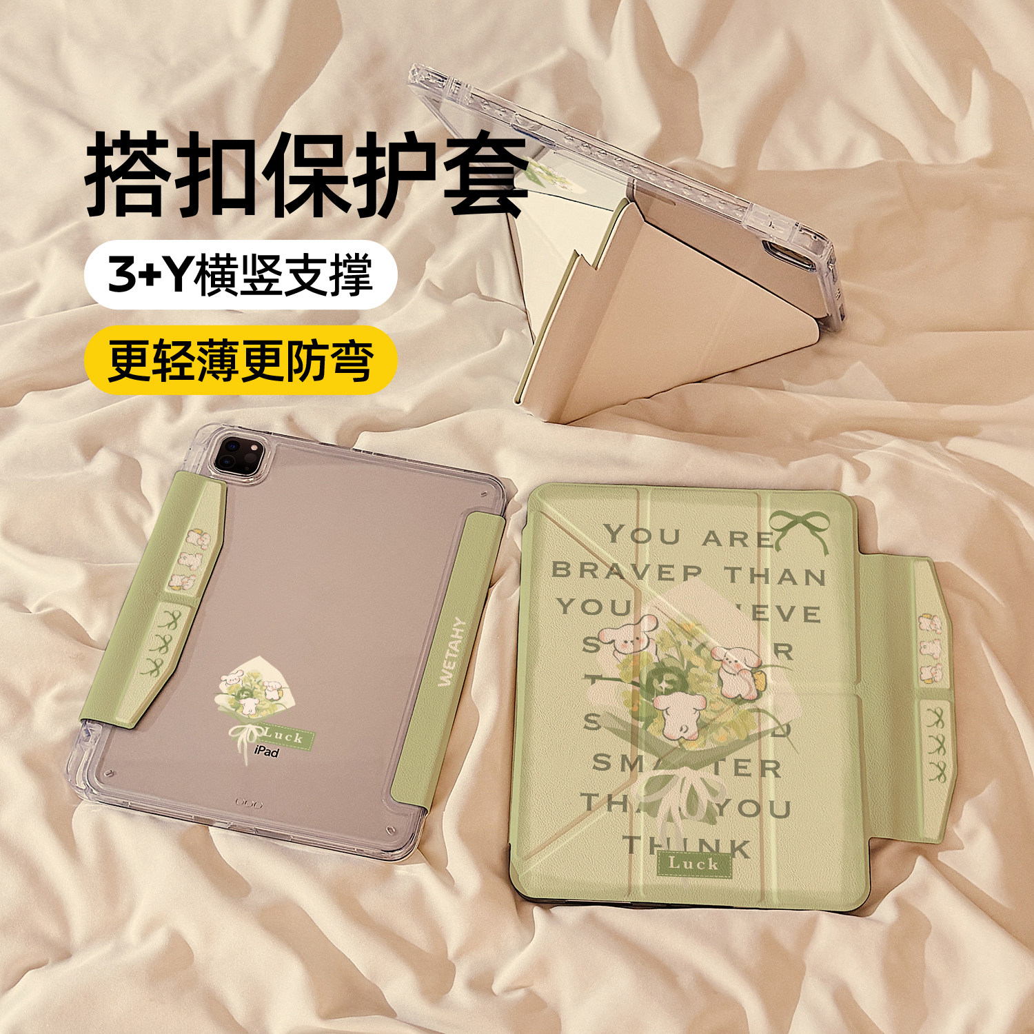 绿色花束小狗磁吸搭扣iPadAir7/6保护套2025新款适用苹果iPad11保护壳平板第10代Pro11寸Air5带笔槽mini7女款