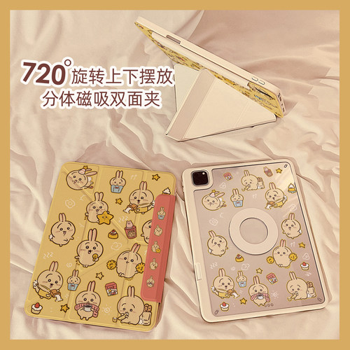 适用苹果甜酷小摩托库洛米平板壳