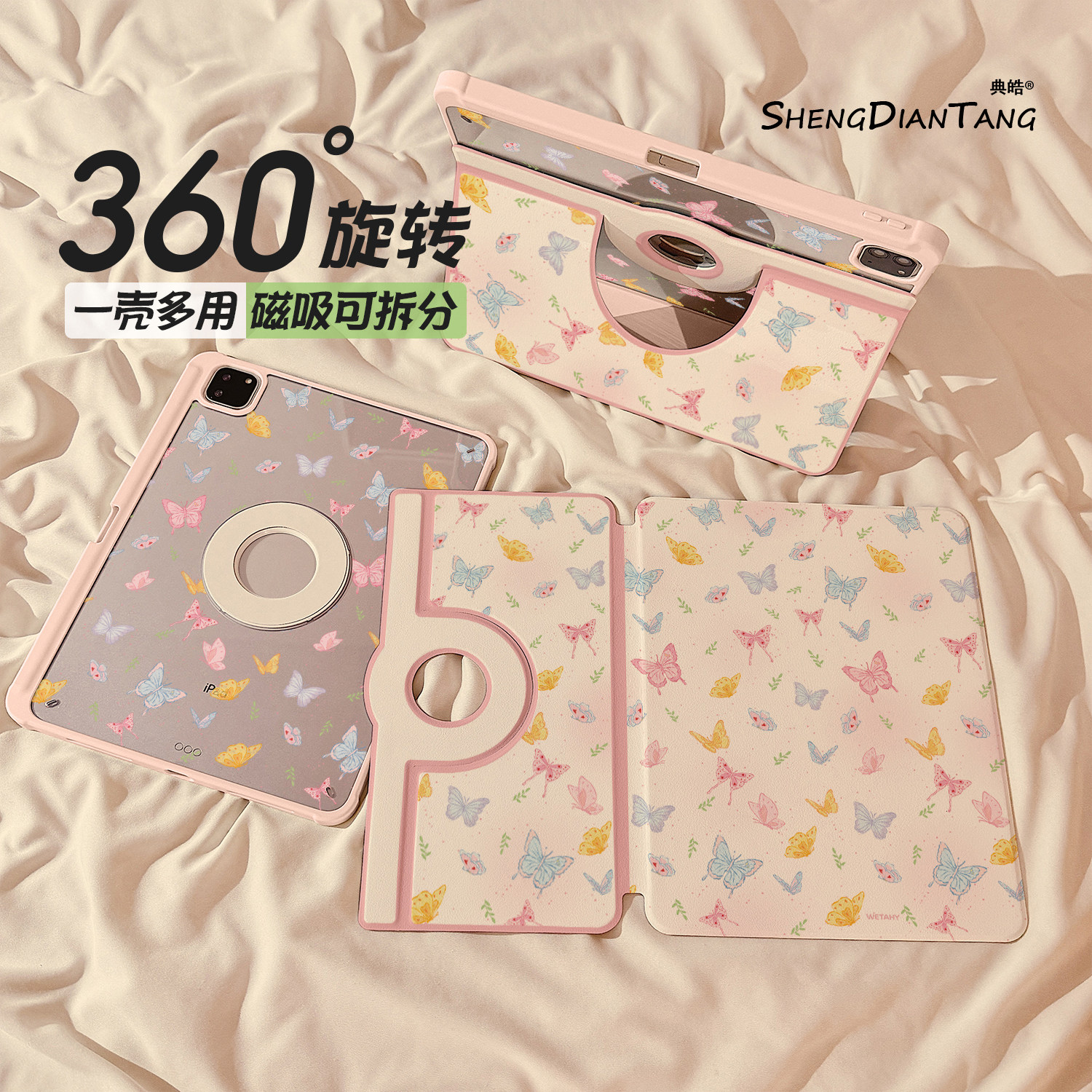 彩色蝴蝶60磁吸旋转iPad11保护壳2025新款适用苹果iPadAir8平板保护套第10代Air7/6可拆卸Pro11寸mini7女款