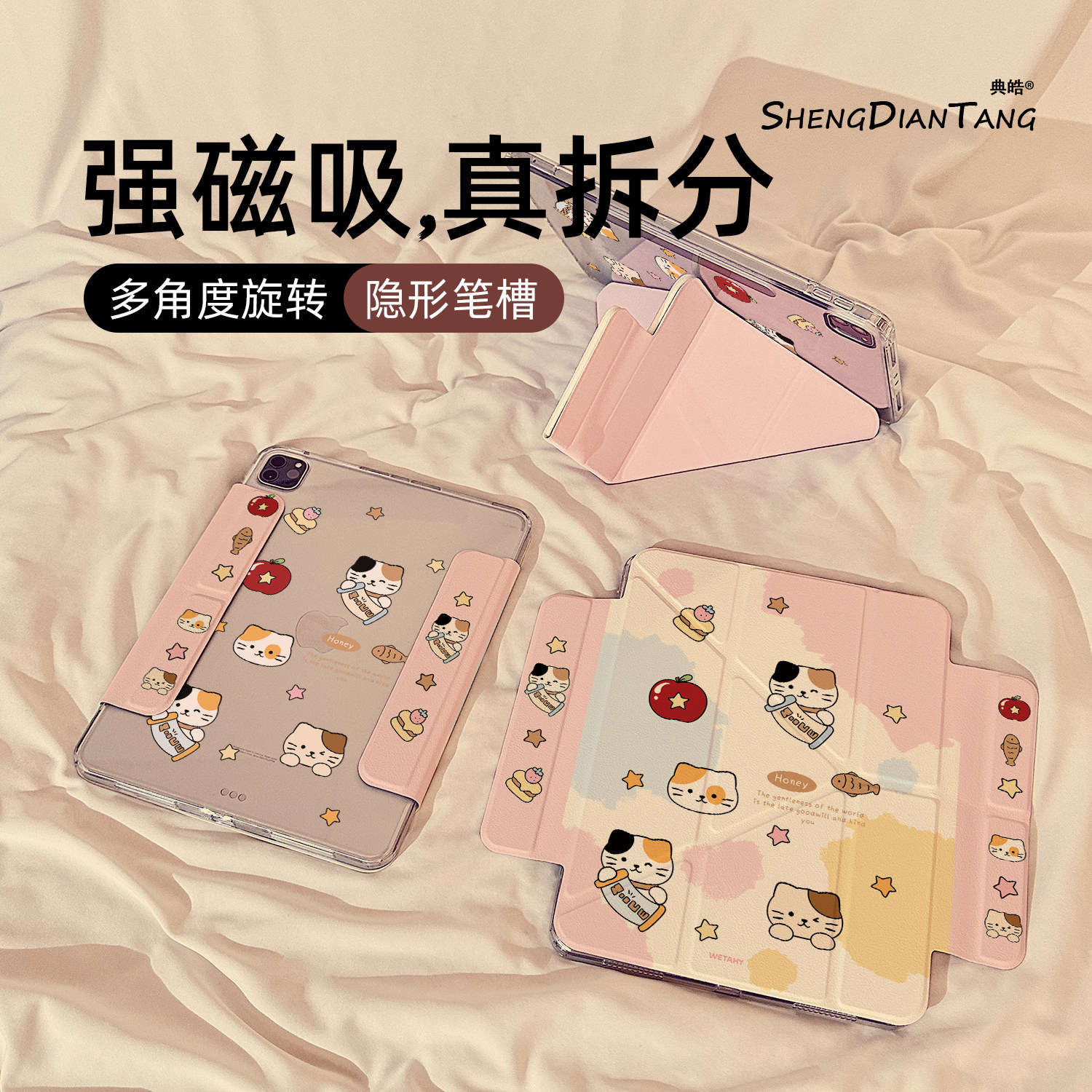 彩色猫咪小鱼Y型磁吸可拆分适用苹果iPad11保护壳2025新款iPadAir7/6保护套平板第10代Pro11寸mini7防弯女款