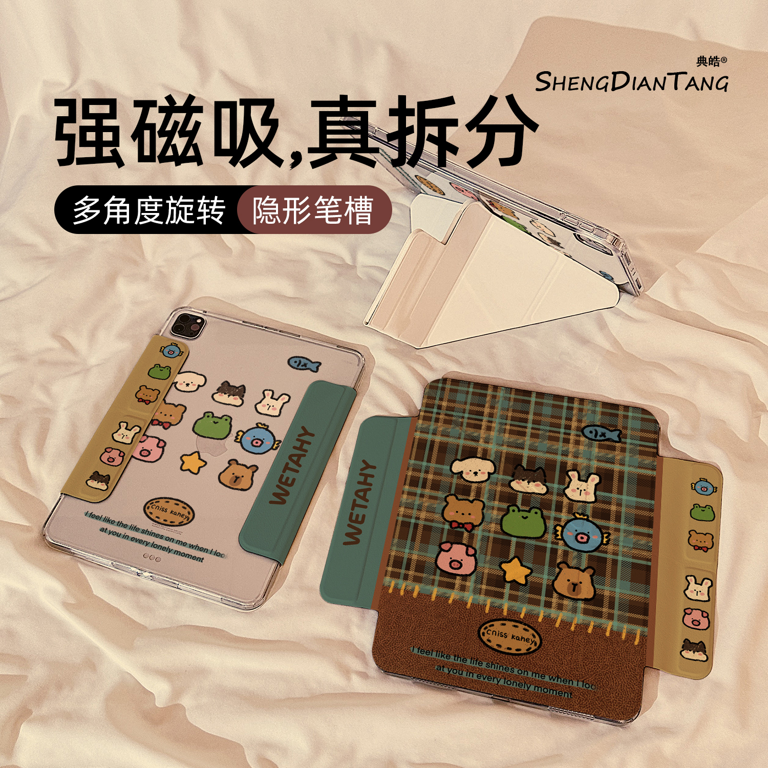 撞色格子卡通适用苹果ipad保护壳