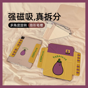 撞色可爱紫色茄子Y型磁吸可拆卸分离iPad2024保护套新款 5适用苹果iPad10保护壳mini7平板Pro11寸女10.9 Air6