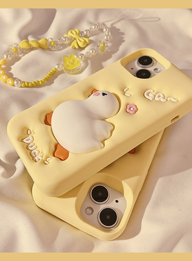 日韩卡通奶油黄捏捏鸭子适用苹果14ProMax手机壳iphone13新款14可爱17Air创意16pro女款15promax软硅胶保护套