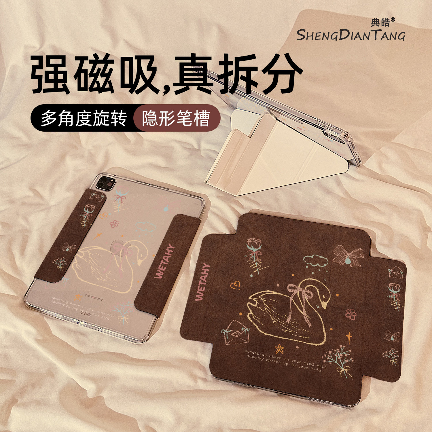 信封玫瑰天鹅适用苹果ipad保护壳