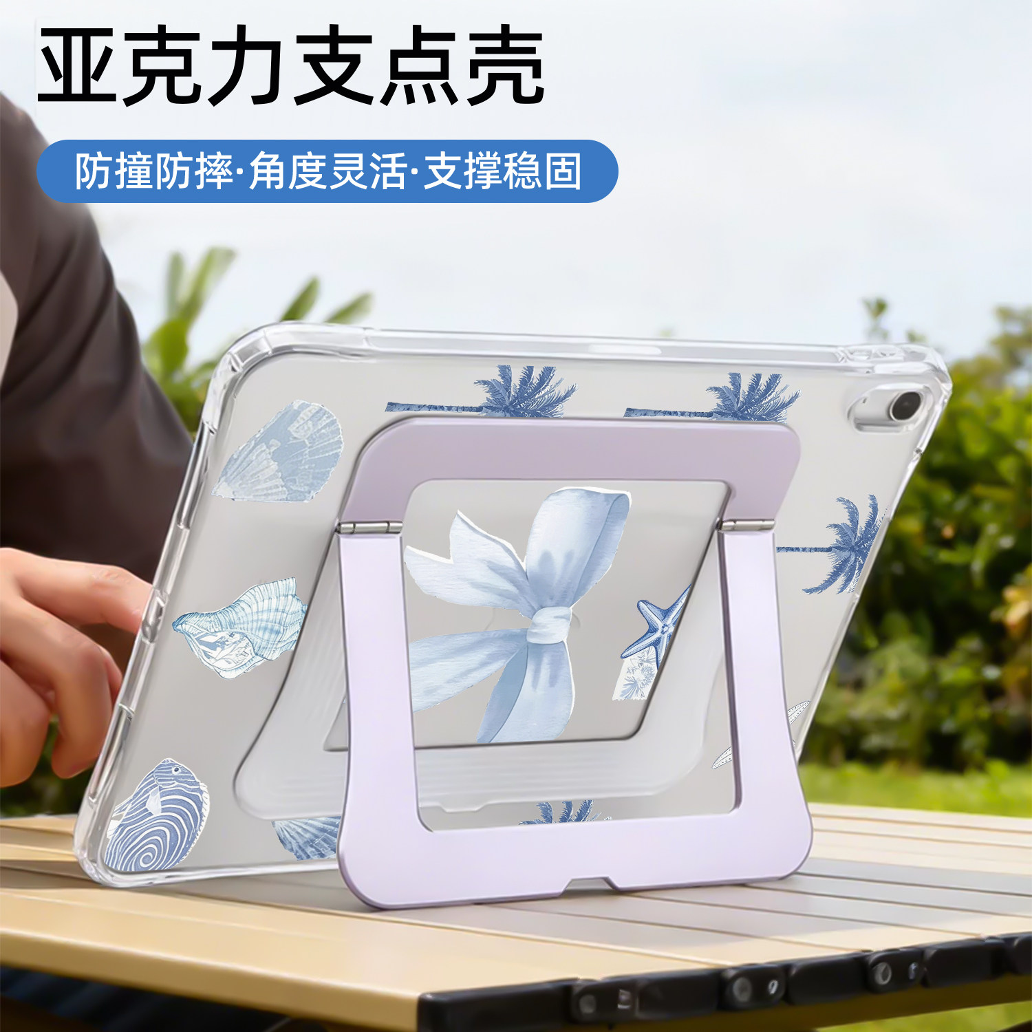 支点壳iPad保护套Air8稳固支撑2026新款适用苹果iPad11保护壳平板第10代Pro11寸Air7/6防弯mini7女款无笔槽