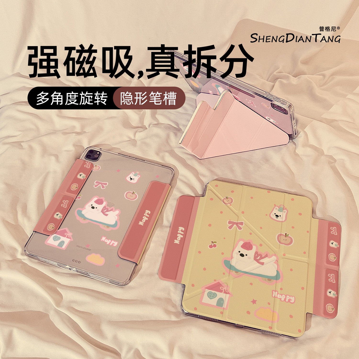 波点滑板西高地磁吸可拆分Y型适用苹果iPad11保护壳2025新款iPadAir7/6保护套平板10代Pro11寸mini7防弯女款