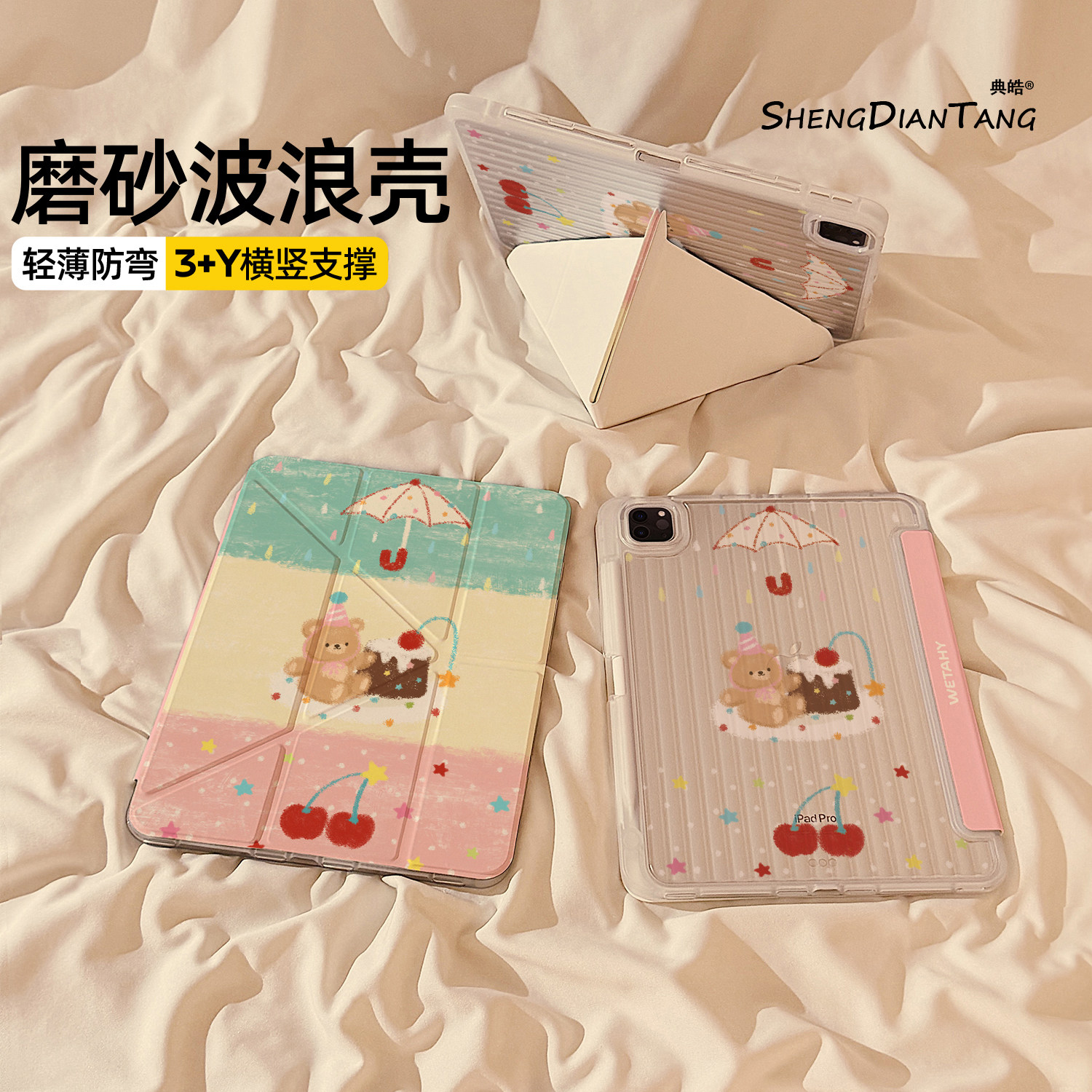 波浪纹Y+3折适用苹果iPad保护壳