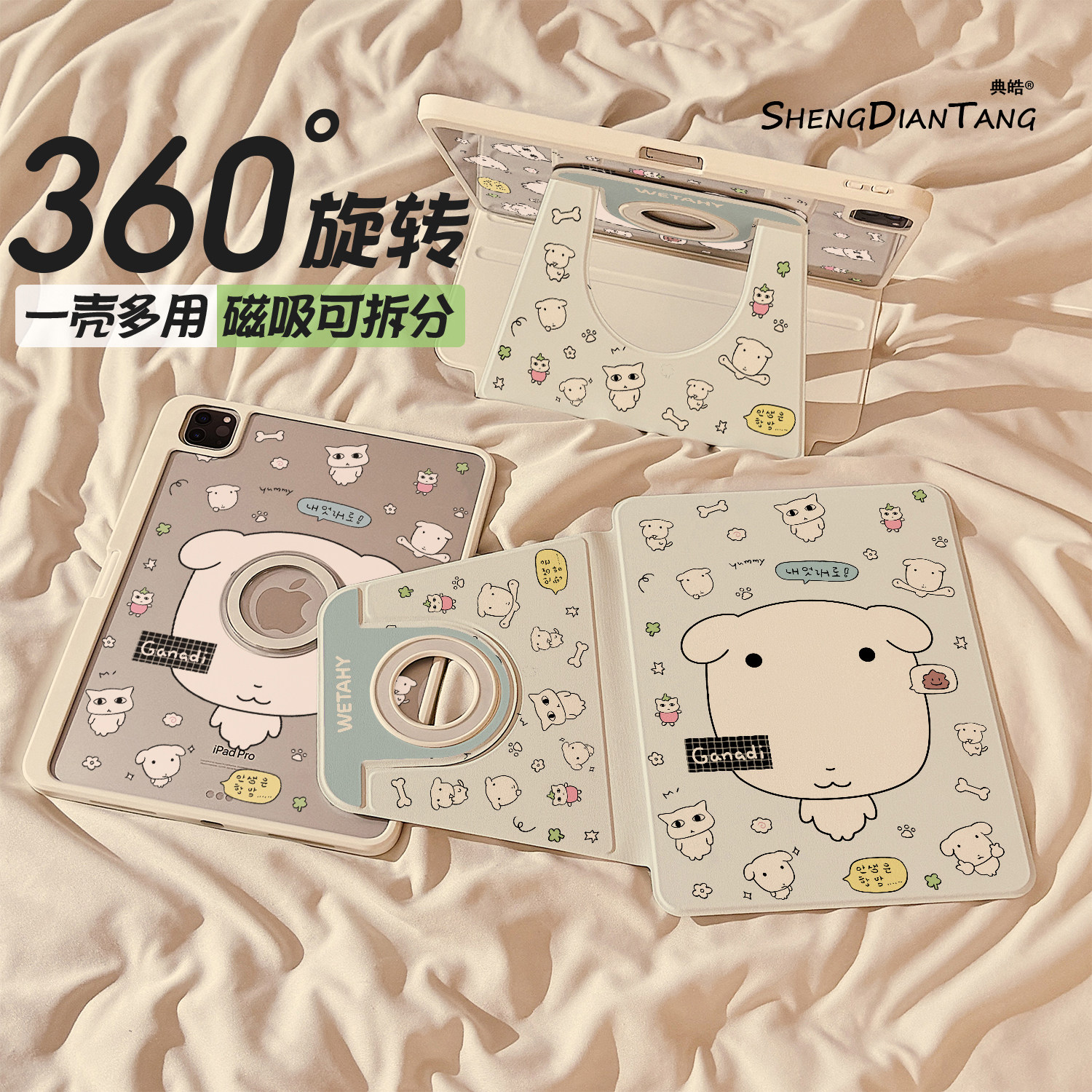 磁吸分离旋转适用苹果iPad保护套