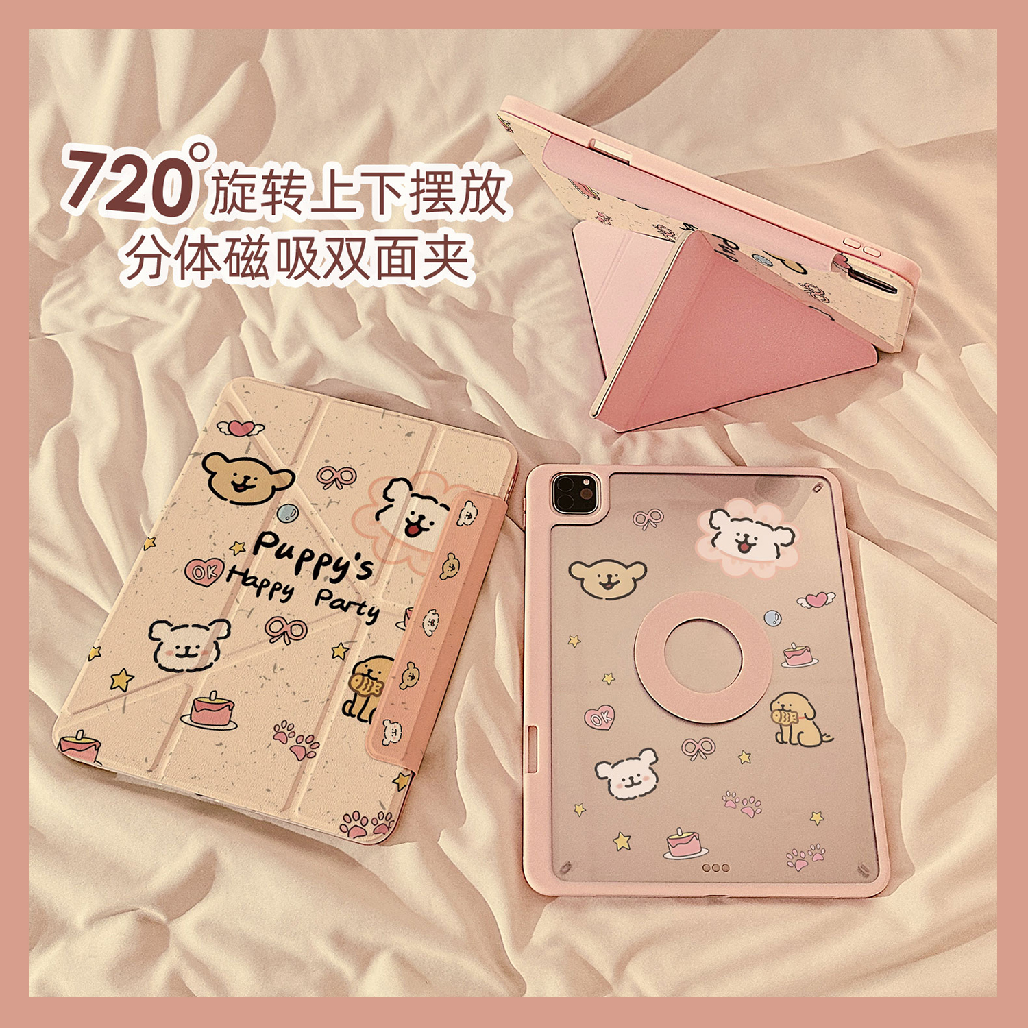 可爱线条小狗磁吸分离可拆卸iPadAir6保护套新款2025适用苹果iPad11代保护壳平板Pro11寸Air5带笔槽10.9女款