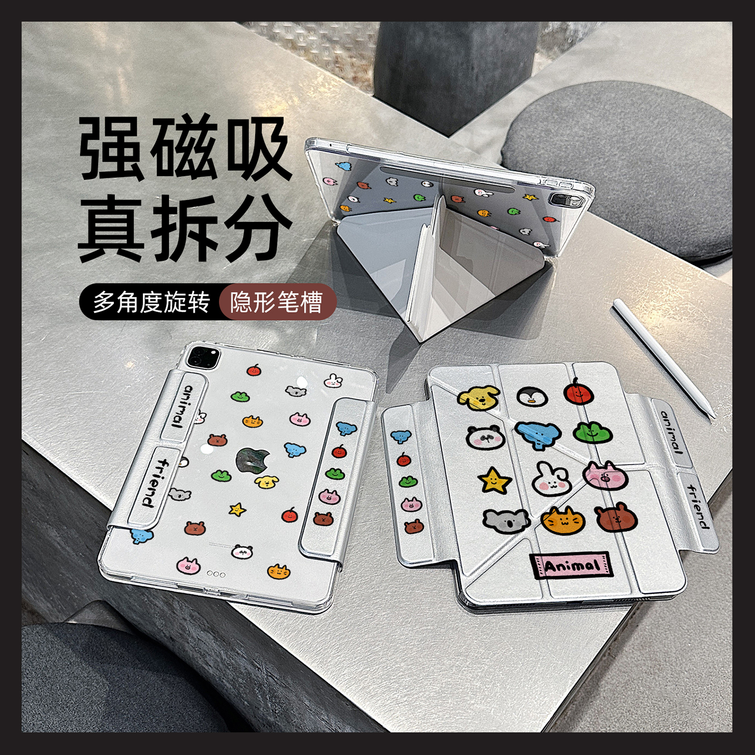 银色小动物头像适用苹果平板壳