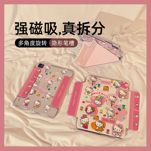 少女卡通凯蒂猫适用苹果平板壳