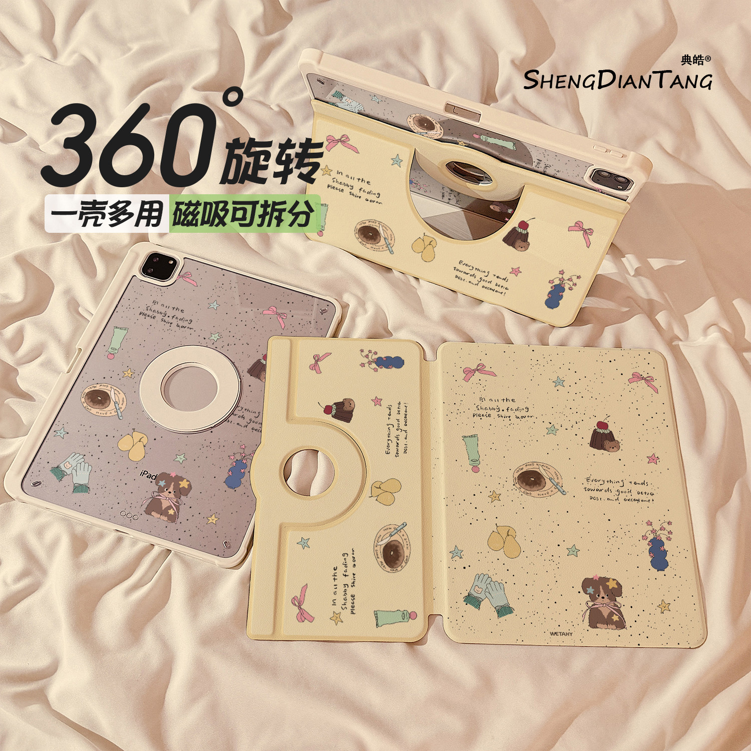 泼墨小狗磁吸360旋转iPad11保护壳2025新款适用苹果iPadAir8平板保护套第10代Air7/6可拆卸Pro11寸mini7女款