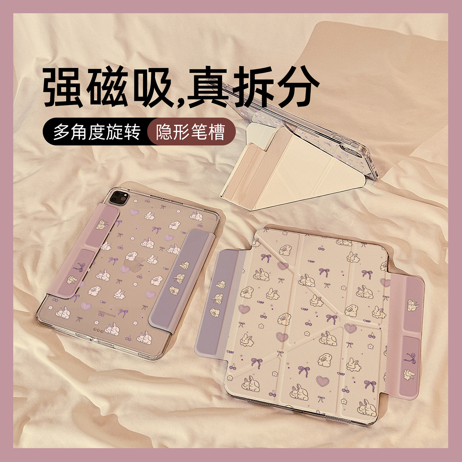 紫色蝴蝶结兔子适用苹果平板壳