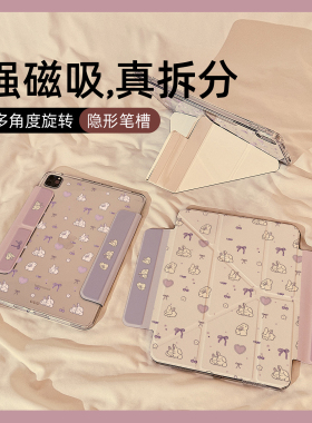 紫色蝴蝶结兔子Y型三折磁吸可拆分iPad2024保护套新款Air6/5适用苹果iPad10保护壳平板Pro分离11寸女款10.9