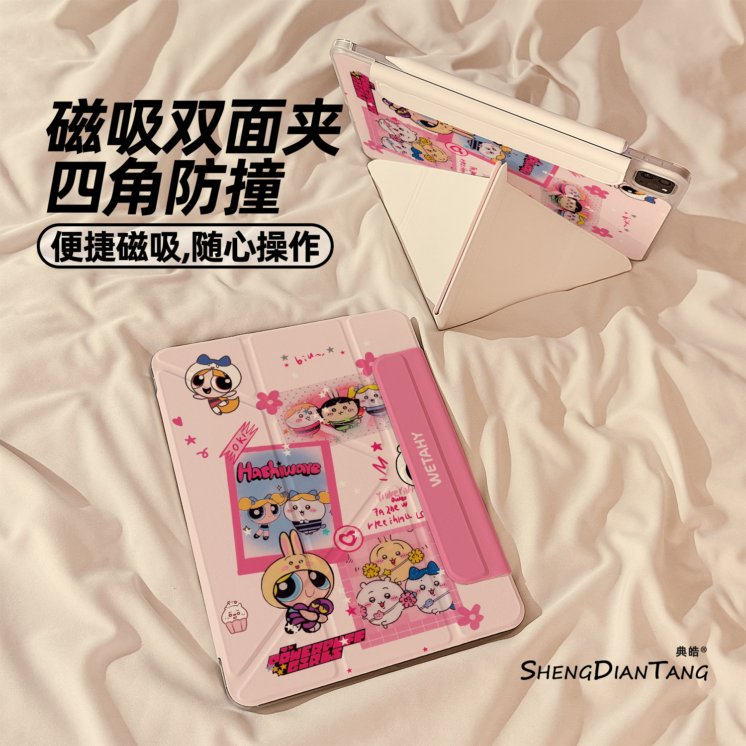 磁吸双面夹适用iPad11平板保护壳