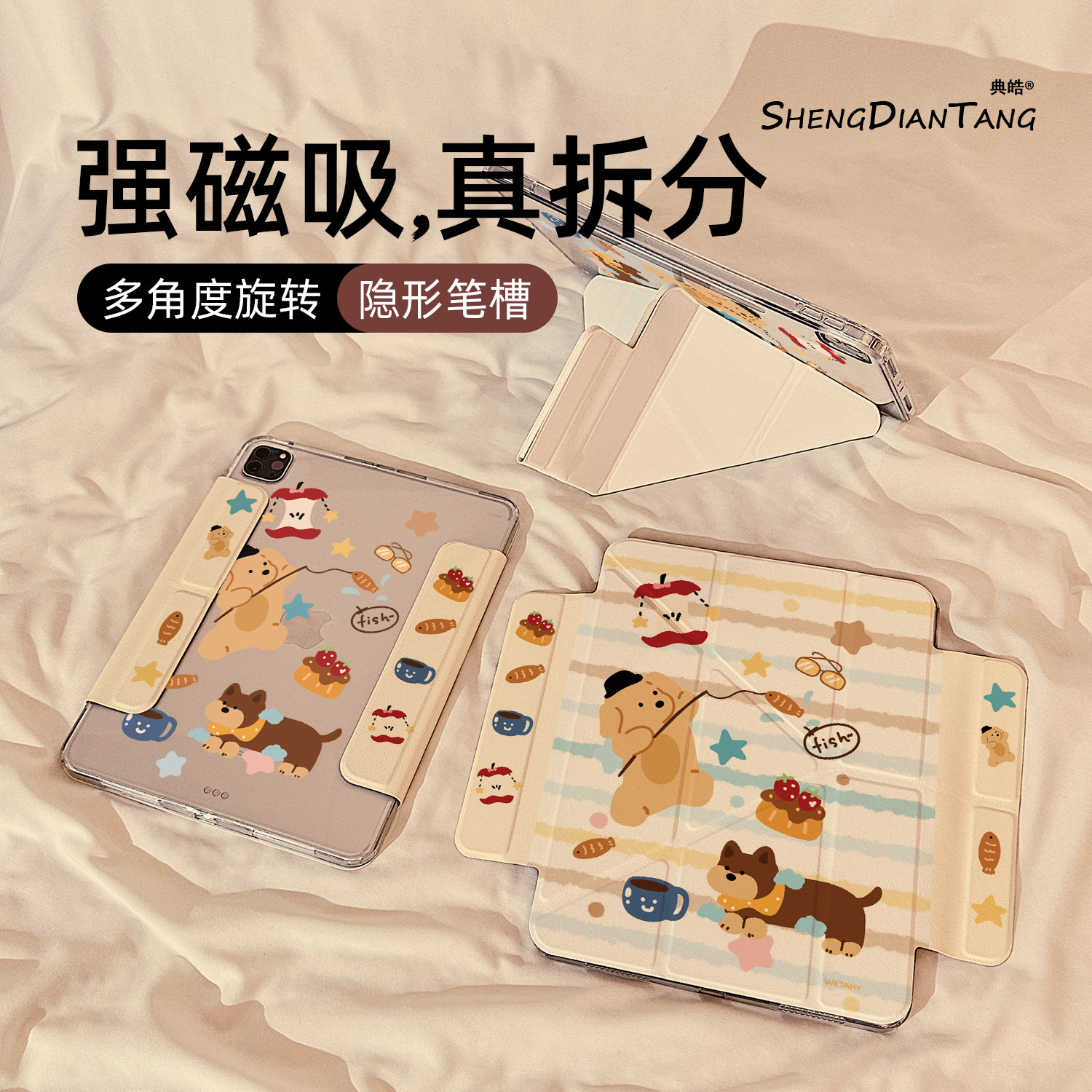 钓鱼蛋糕小狗Y型磁吸可拆分适用苹果iPad11保护壳2025新款iPadAir7/6保护套平板第10代Pro11寸mini7防弯女款