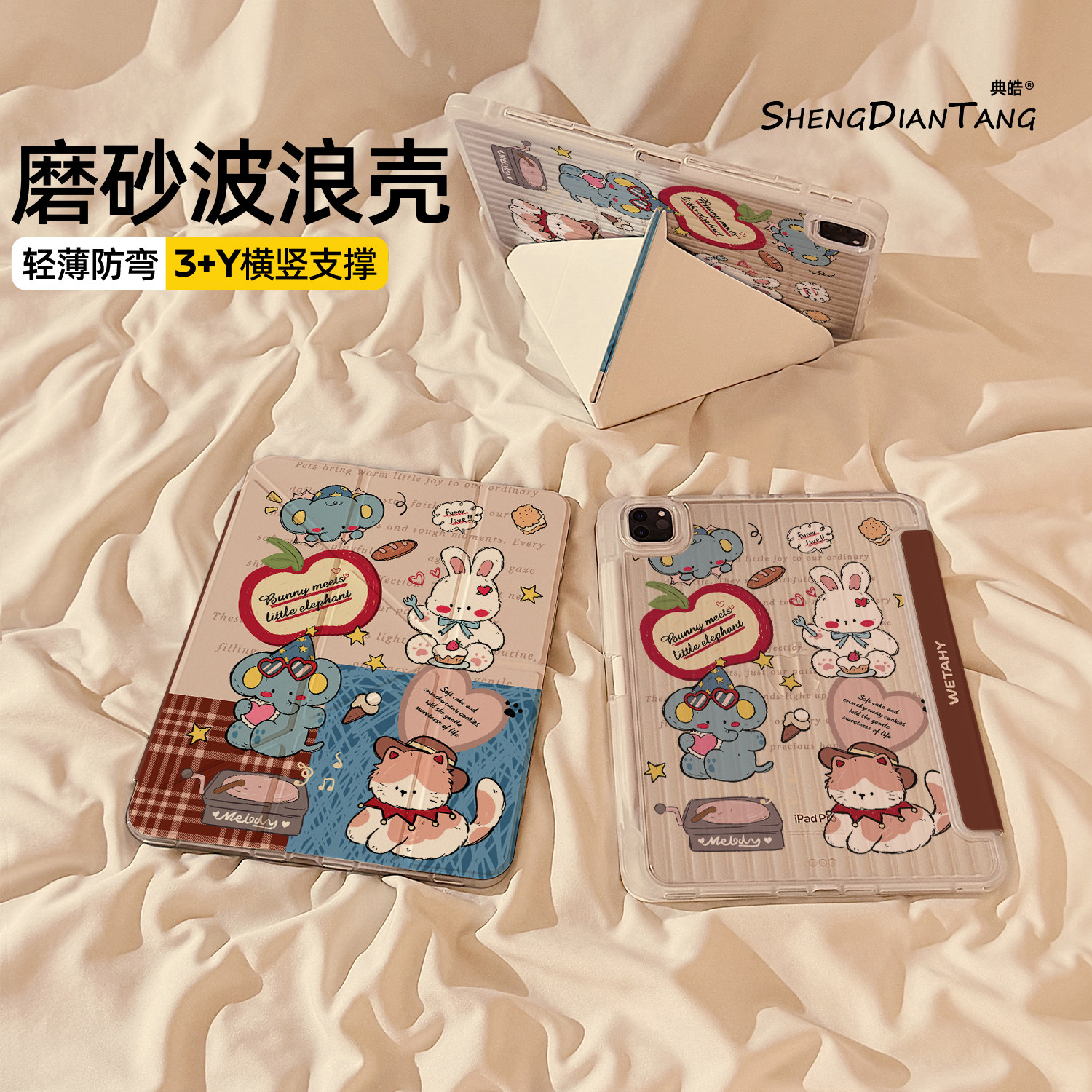 波浪纹Y+3折适用苹果iPad保护壳