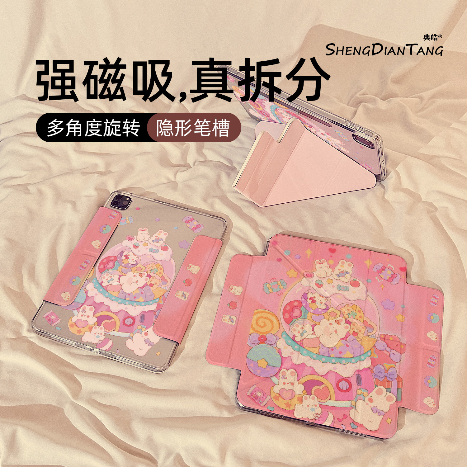 糖果兔子水晶球磁吸可拆分适用苹果iPad11保护壳2025新款iPadAir8保护套平板10代Pro11寸mini7防弯air7/6女款
