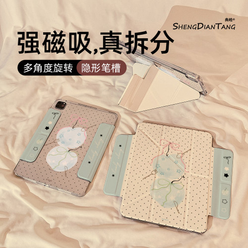 Y型磁吸拆分适用苹果iPad保护壳