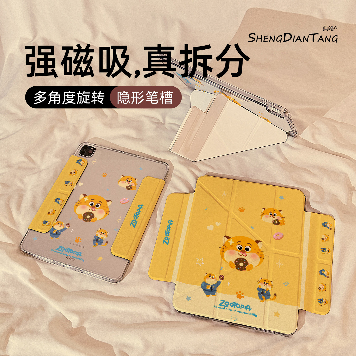 卡通猎豹本杰明Y型磁吸可拆分适用苹果iPad11保护壳2025新款iPadAir7/6保护套平板10代Pro11寸mini7防弯女款
