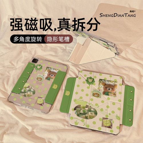Y型磁吸拆分适用苹果iPad保护壳