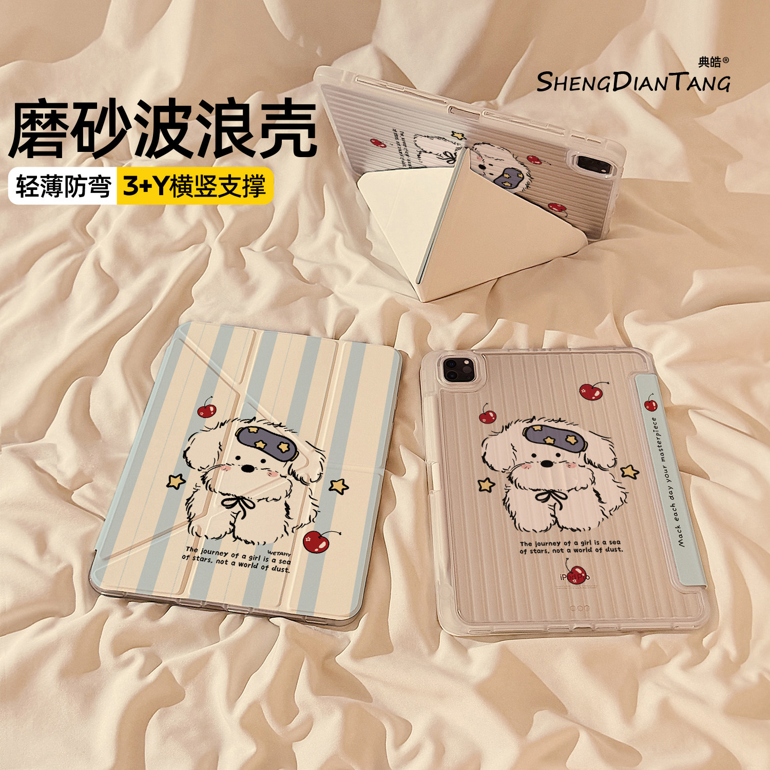 波浪纹Y+3折适用苹果iPad保护壳