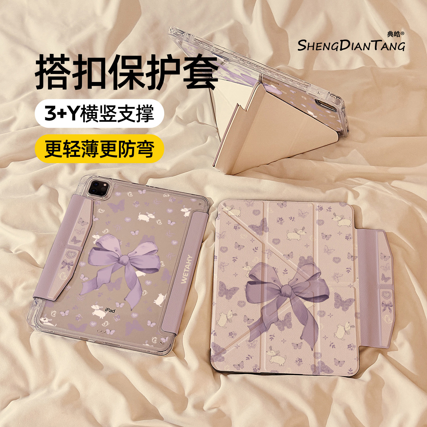 紫色蝴蝶结兔子磁吸搭扣iPadAir7/6保护套2025新款适用苹果iPad11保护壳平板10代Pro11寸Air5带笔槽mini7女款