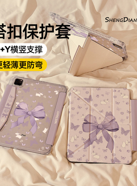 紫色蝴蝶结兔子磁吸搭扣iPadAir7/6保护套2025新款适用苹果iPad11保护壳平板10代Pro11寸Air5带笔槽mini7女款