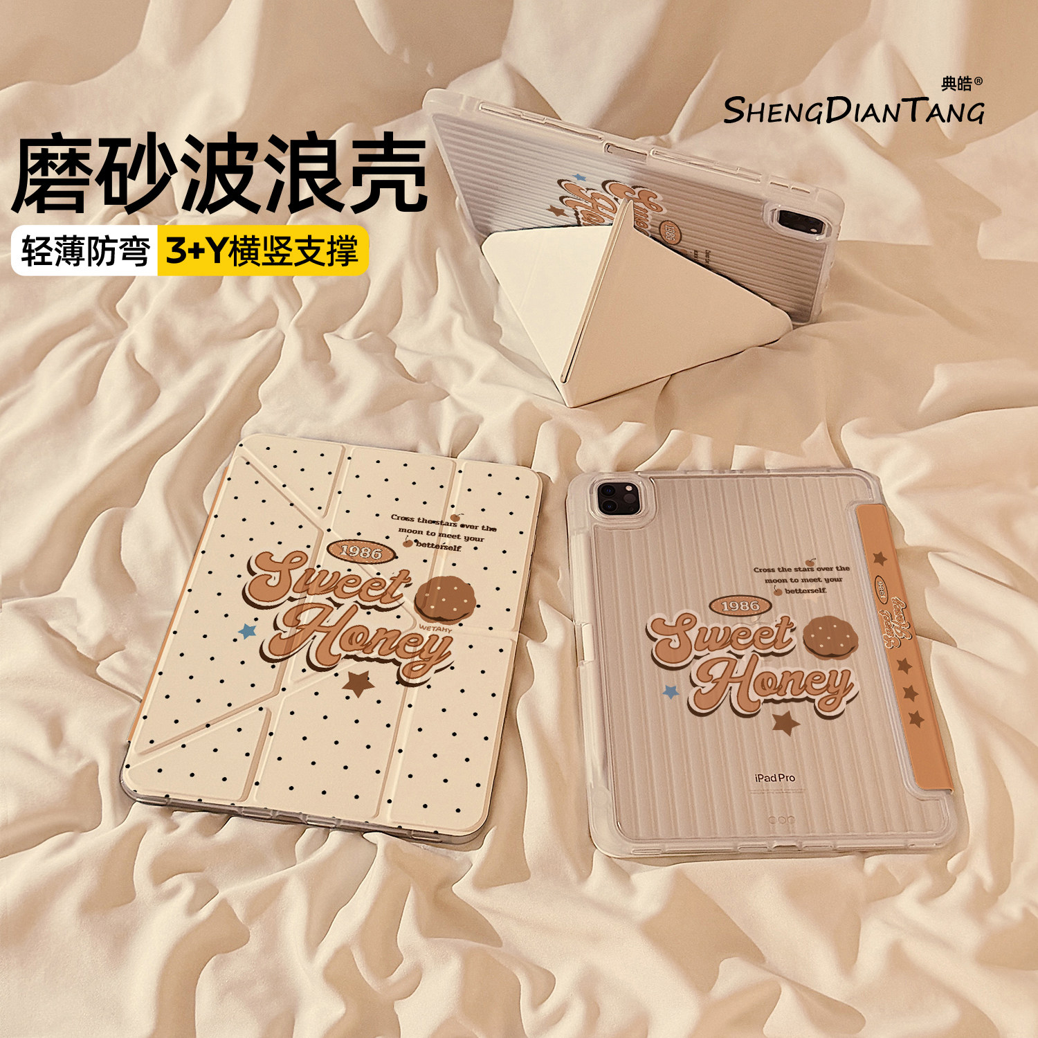 波浪纹Y+3折适用苹果iPad保护壳