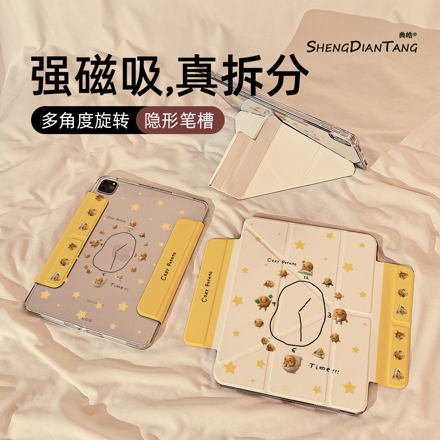 卡通土豆人时钟磁吸可拆分适用苹果iPad11保护壳2025新款iPadair7/6保护套平板10代Pro11寸mini7防弯Air8女款